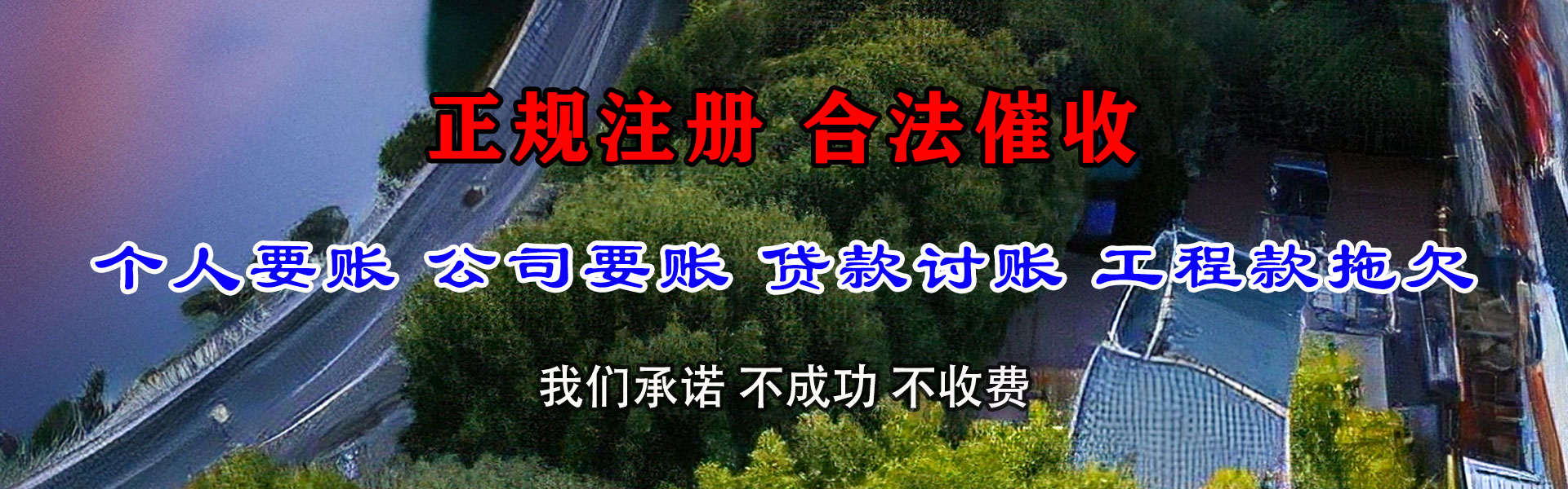 松江追款公司